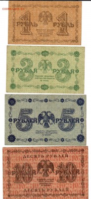 1,3,5,10,50,100,250,500,1000 1918г. До 06.02.2019 21.00 МСК - 17