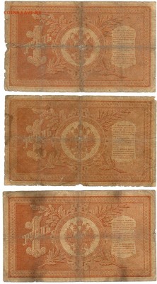 1 руб 1898 Х 3штуки ПЛЕСКЕ. До 06.02.2019 21.00 МСК - 18-1