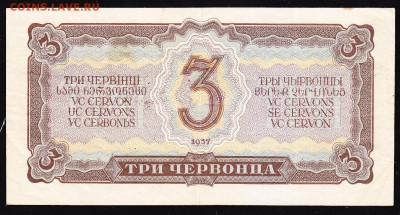 3 черв 1937 г до 22.00 5 февр - IMG_0002