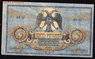 5 р 1918 г Ростовская контора до 22.00 5 февр - IMG_0003