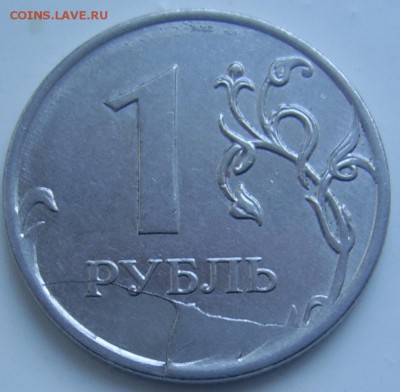 СКОЛЫ 1 рубль 2011,10 коп. 2013 г.г до 1 .3 22-00 - скол 1 2011
