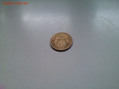 1 коп 1950 в штемп блеске до 05.02 22.00 - IMG1242