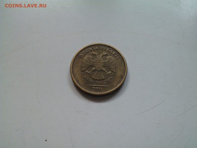 10 руб 2011 ммд шт. 2.3Б до 05.02. 22.00 - IMG1250