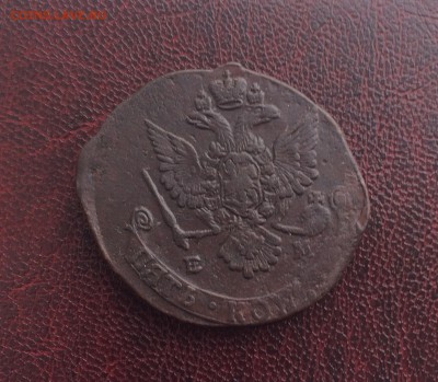 5 копеек 1779 ЕМ до 2 февраля 22-00 - B55F5AD7-6F44-480F-88CA-218D6E9F8CBC