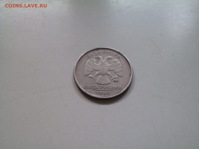 5 руб. 1998 ммд шт 1.3Б до 02.05.22.00 - IMG1254