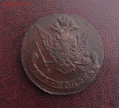 5 копеек 1778 ЕМ до 2 февраля 22-00 - F8C84884-BBD5-48B1-947E-432E64A1556B