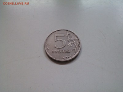 5 руб. 2009  ммд немаг шт С-5.3Г до 02.05.22.00 - IMG1257