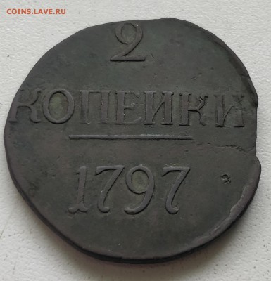 Павел 2 копейки 1797 без букв - оценка - IMG_20190131_131434__01