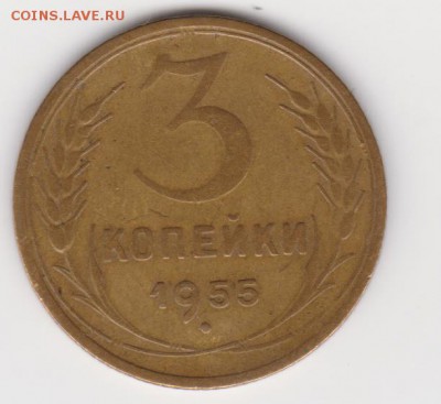 3коп 1949 и 1955г до 03.02.2019г - об.7