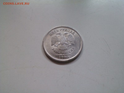 5 руб. 2009 спмд магн шт. Н-Д до 05.02 22.00 - IMG1260