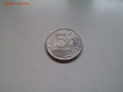 5 руб. 2009 спмд магн шт. Н-Д до 05.02 22.00 - IMG1259