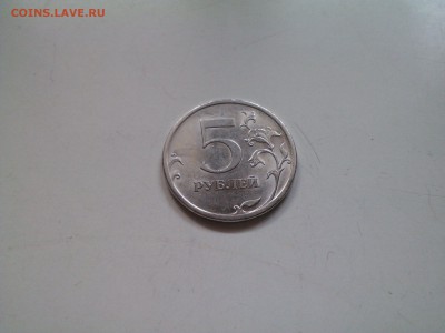 5 руб. 2009 спмд магн шт. Н-Е до 05.02 22.00 - IMG1261