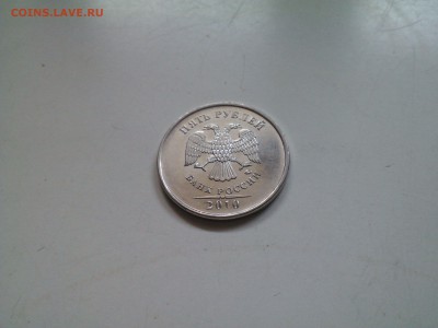 5 руб. 2010  ммд шт В до 02.05.22.00 - IMG1264