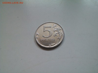 5 руб. 2010  ммд шт В до 02.05.22.00 - IMG1263