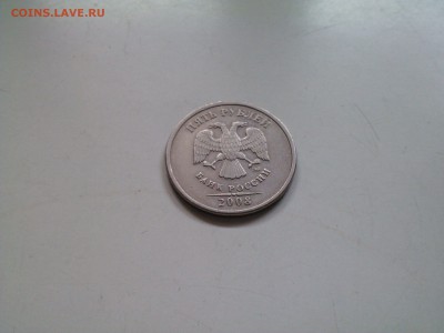 5 руб. 2008  ммд шт 1.3 до 02.05.22.00 - IMG1266