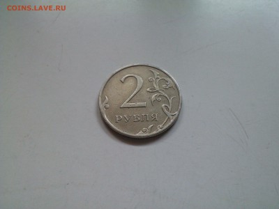 2 руб 2009 ммд шт. С-4.3А до 05.02 22.00 - IMG1269