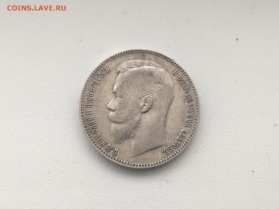 1 рубль 1907г(ЭБ)прошу подтвердить подлинность - IMG_20190131_122558_HDR