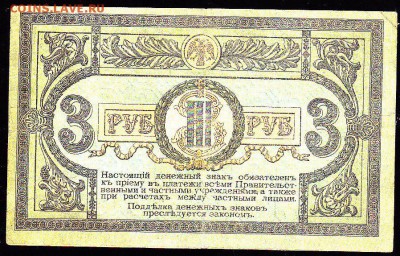 3 р 1918 г Ростовская контора до 22.00 5 февраля - IMG_0002