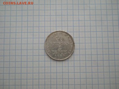 2 zlote-1839г.до 03.02.19г.в 23-00ч.по Москве. - DSCN0127.JPG
