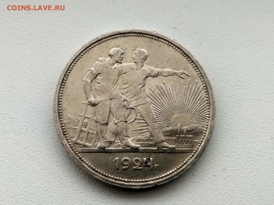 1 рубль 1924г(ПЛ)прошу подтвердить подлинность - IMG_20190131_123218_HDR