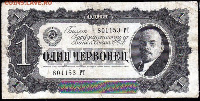 1 черв 1937 г РТ  до 22.00 5 февр - IMG_0011