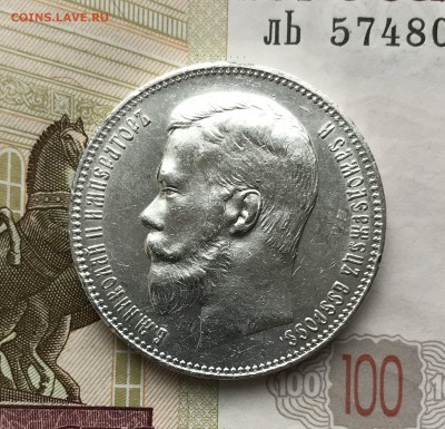 1 рубль, 1898 год. АГ - 21343E2F-C2AD-400C-BF68-00BA08471C0A