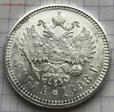 1 рубль, 1898 год. АГ - AC9D7C0B-760B-4EAE-8661-A5CBDCF0B5DF