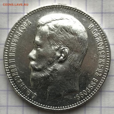 1 рубль, 1898 год. АГ - 6D39668F-D2A7-4C38-B97E-0E7B611D4CFB