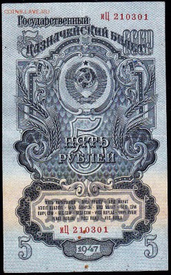 5 р 1947 г 16 лент до 22.00 5 февр - IMG_0015