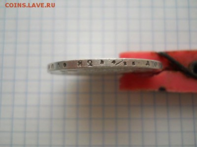 Один рубль-1817год,до 03.02.19г,в 23-00ч.по Москве - DSCN0150.JPG