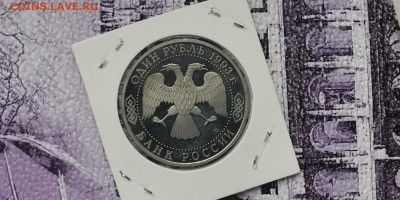 Тургенев пруф в холдере. До 05.02 - IMG_20190130_003929