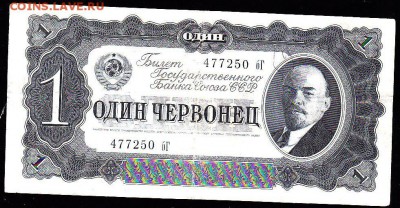1 черв 1937 г бГ  до 22.00 5 февр - IMG_0019