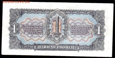 1 черв 1937 г бГ  до 22.00 5 февр - IMG_0020