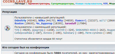 делает - прямо сейчас !!! - Opera Снимок_2019-01-31_171724_coins.lave.ru
