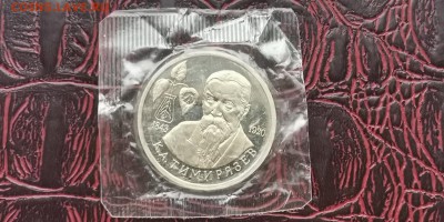 Тимирязев пруф в запайке. До 05.02 - IMG_20190130_003937
