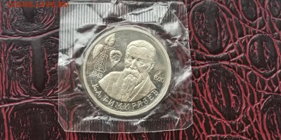 Тимирязев пруф в запайке. До 05.02 - IMG_20190130_003938
