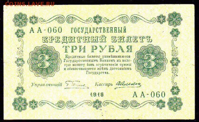 3 р 1918 г г до 22.00 5 февр - IMG_0023