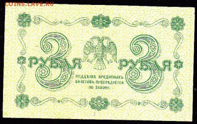 3 р 1918 г г до 22.00 5 февр - IMG_0024