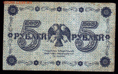 5 р 1918 г до 22.00 5 февр - IMG_0026