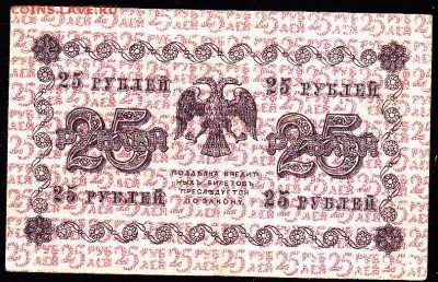 5 р 1918 г Пятаков Лошкин  до 22.00 5 февр - IMG_0028