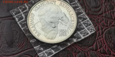 Вернадский пруф в запайке. До 05.02 - IMG_20190130_003949