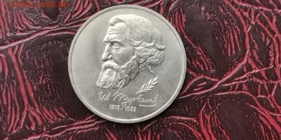 Тургенев ац. До 05.02 - IMG_20190130_004007