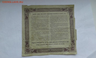 билет госуд. казначейства 50 руб. 1914г.    02.02.19.  22.00 - 20190131_135215[1]