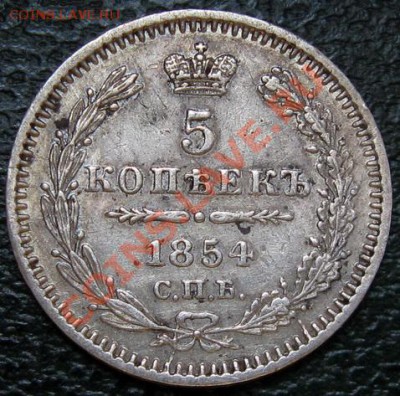 5к 1761-1851-1854 - 54 р.JPG