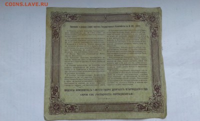 билет госуд. казначейства 50 руб. 1914г.    02.02.19.  22.00 - 20190131_140758[1]