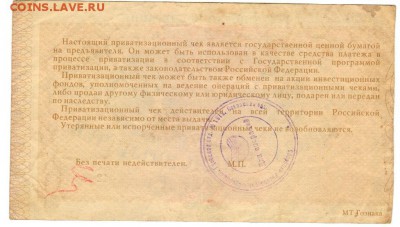 Ваучер. До 06.02.2019 21.00 МСК - 21-1