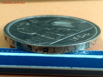 СССР,1 рубль 1924г(ПЛ) до 3.02.2019г - IMG_20190131_123133_HDR