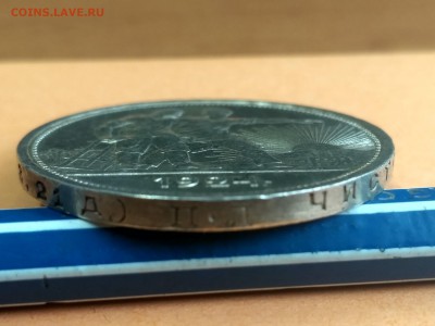 СССР,1 рубль 1924г(ПЛ) до 3.02.2019г - IMG_20190131_123201_HDR