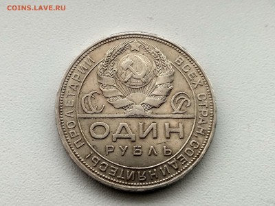 СССР,1 рубль 1924г(ПЛ) до 3.02.2019г - IMG_20190131_123230_HDR