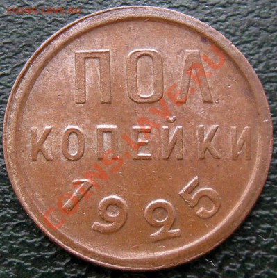 Пол-коп 25-27 - пол-к25р.JPG
